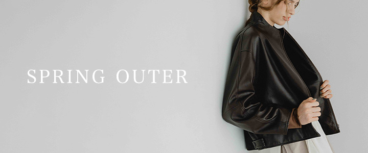 Spring アウター