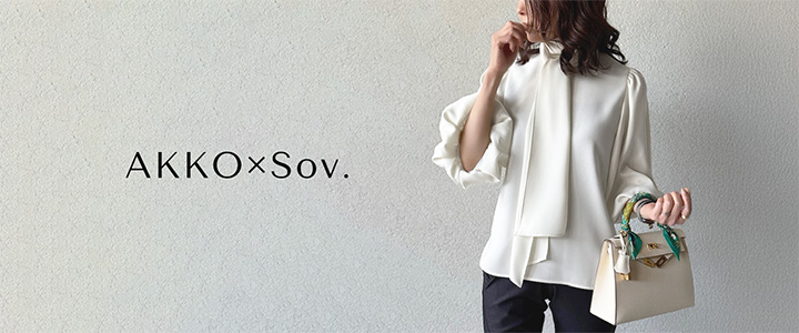 AKKOコラボ