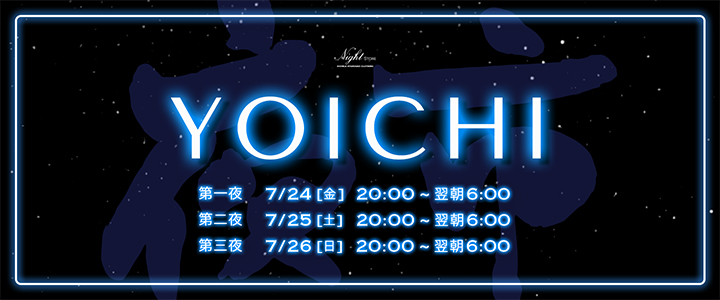 YOICHI　7/24(金)・7/25(土)・7/26(日)　3夜連続開催