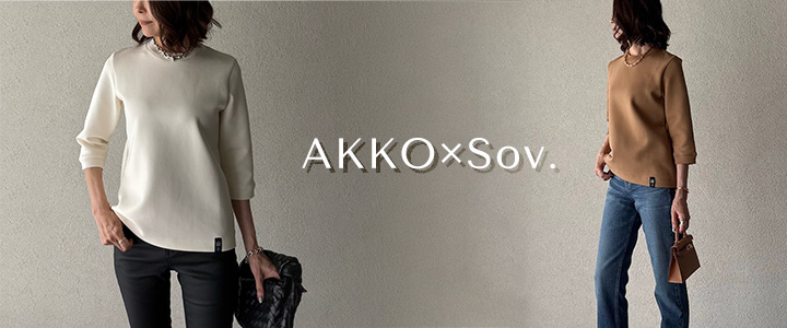 AKKOコラボ 7分袖(0508340263)(旧：0508490253)メンズと同型