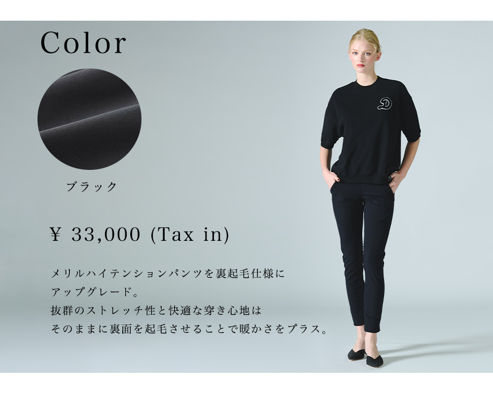 26AW メリルパンツコレクション | Night STORE | ダブルスタンダード
